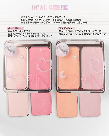 デュアルチーク/2aN/パウダーチークを使ったクチコミ(8枚目)