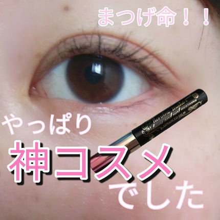 ロング&カールマスカラ アドバンストフィルム/ヒロインメイク/マスカラを使ったクチコミ(1枚目)