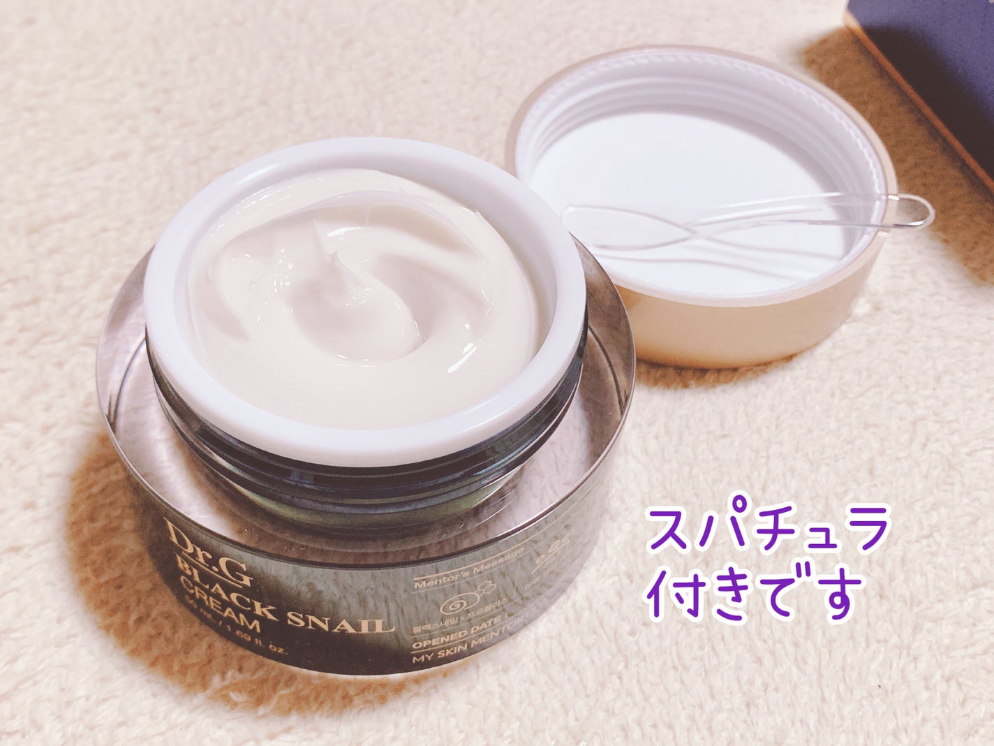 ブラックスネイル クリーム/Dr.G/フェイスクリームを使ったクチコミ(2枚目)