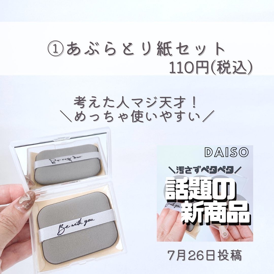 ワンプッシュ化粧品ボトル/DAISO/その他スキンケアグッズを使ったクチコミ(2枚目)