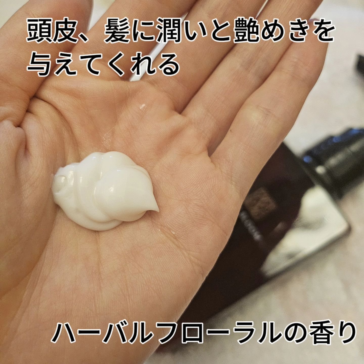 エステヘッドバスモアブルームシャンプー/MOREBLOOM/サロンシャンプーを使ったクチコミ（3枚目）