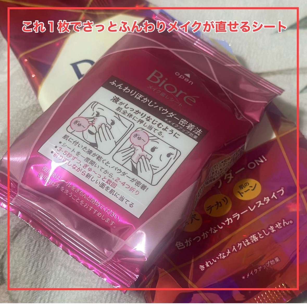 ビオレ メイク持続シート さらマット肌/ビオレ/フェイスシートを使ったクチコミ（3枚目）