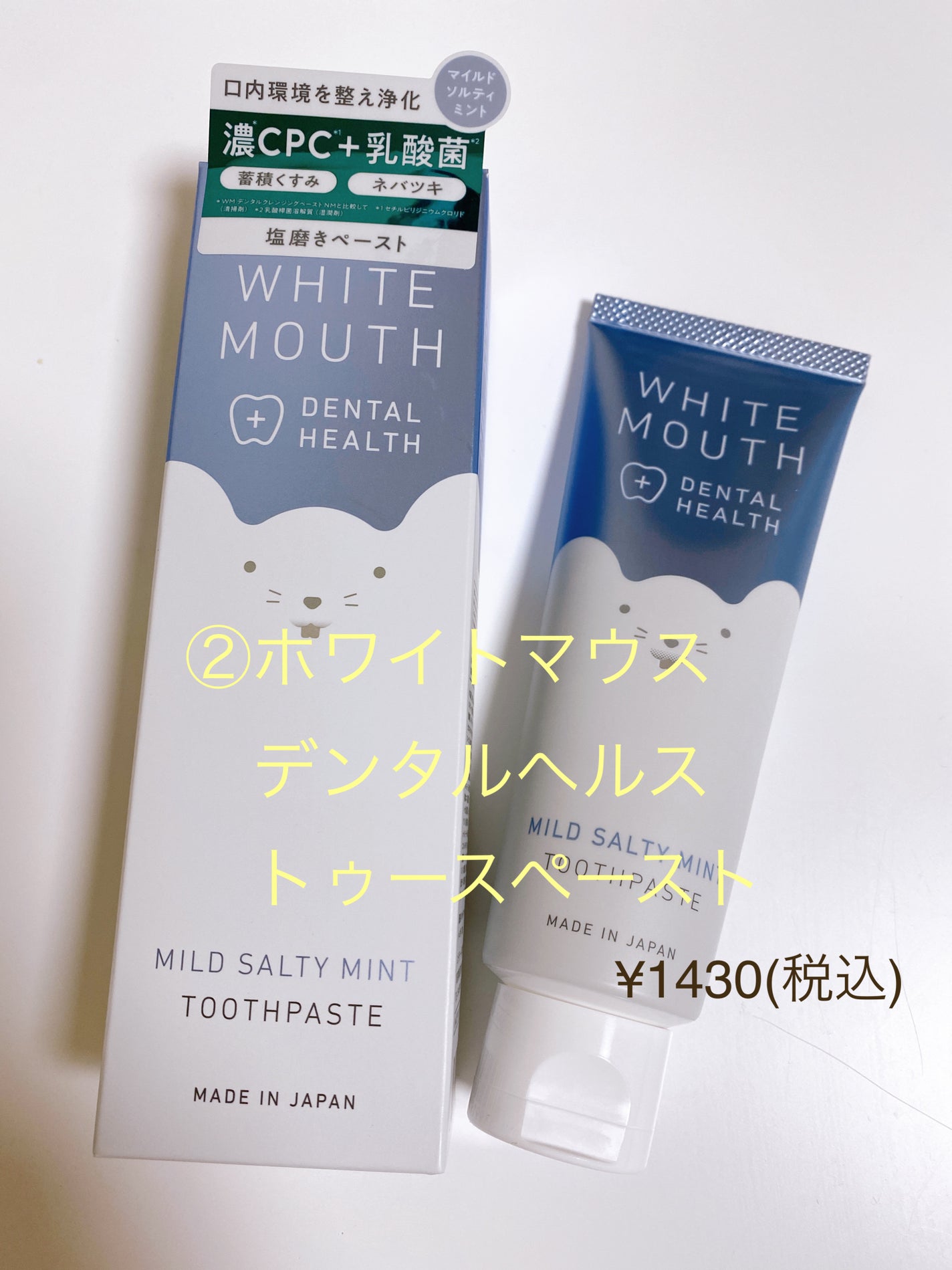 ポイントリペア/plus eau/ヘアジェルを使ったクチコミ(3枚目)