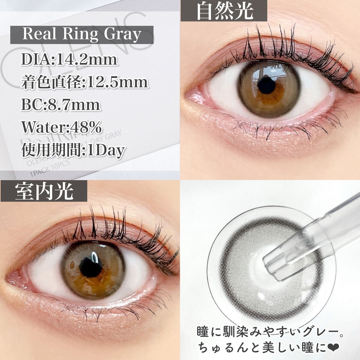 Glowy 1day/OLENS/ワンデー(1DAY)カラコンを使ったクチコミ(4枚目)