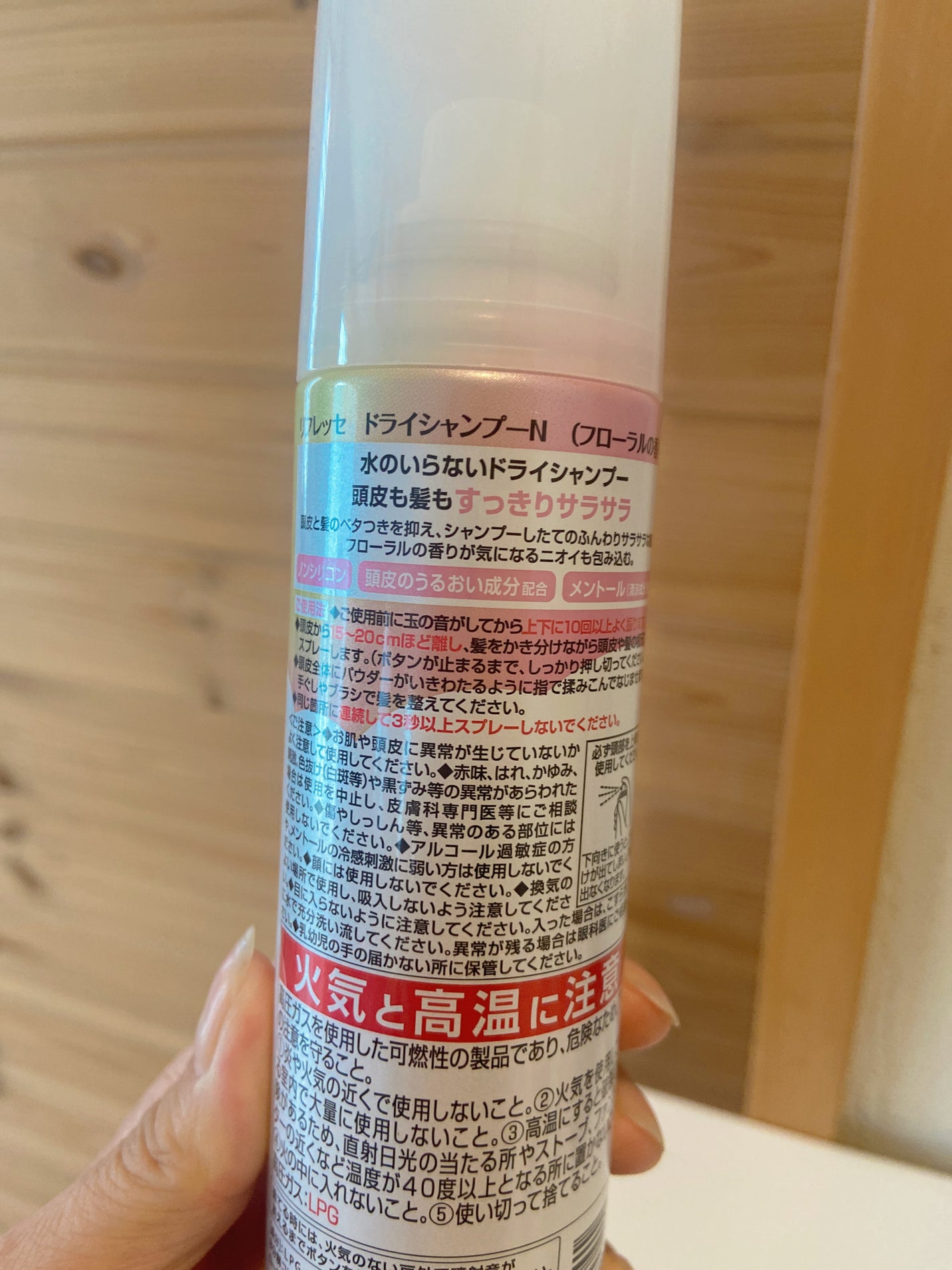 ドライシャンプー フローラルの香り/リフレッセ/ドライシャンプーを使ったクチコミ(2枚目)