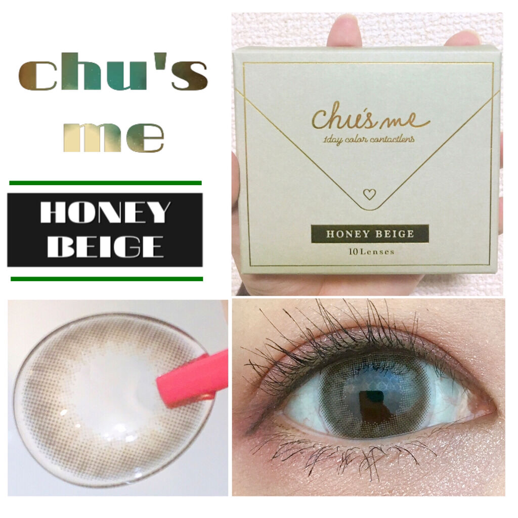 Chu's me 1day/Chu's me/ワンデー（１DAY）カラコンを使ったクチコミ（1枚目）