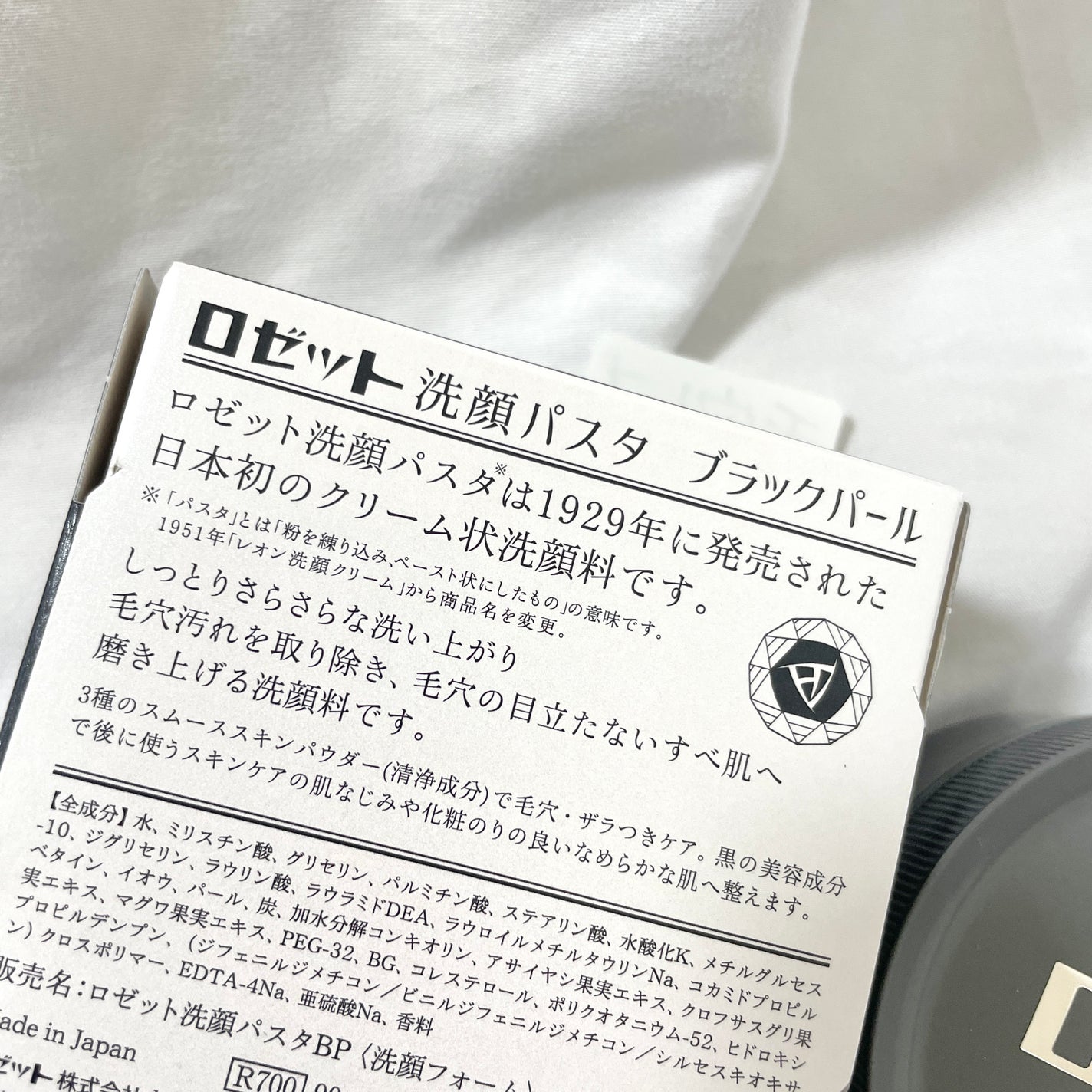 ロゼット洗顔パスタ ブラックパール/ロゼット/洗顔フォームを使ったクチコミ(2枚目)