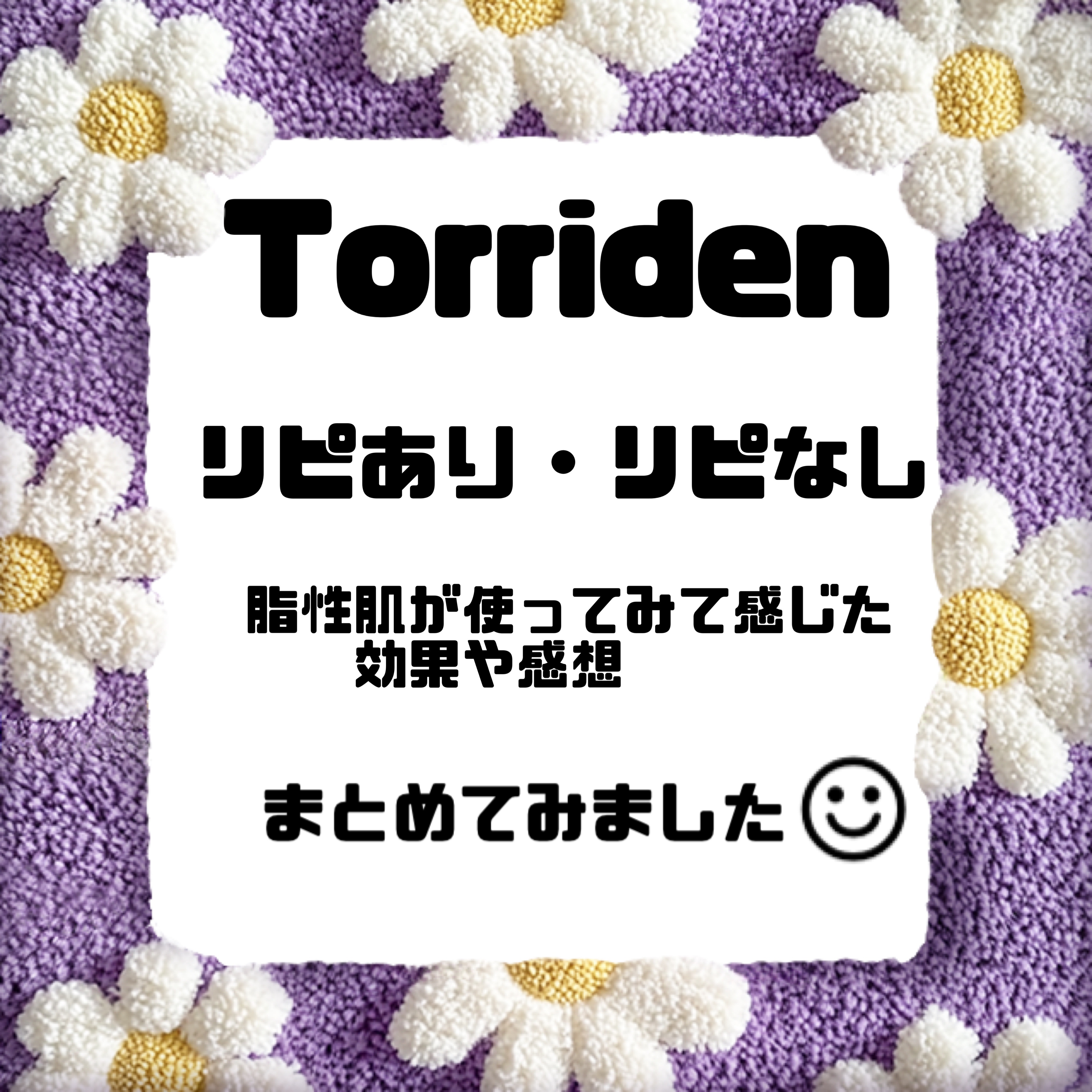 ダイブイン 低分子ヒアルロン酸 モデリングパック/Torriden/洗い流すパック・マスクを使ったクチコミ（1枚目）