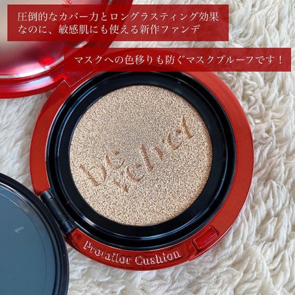 プロテーラービーベルベットカバークッション/espoir/クッションファンデーションを使ったクチコミ(2枚目)