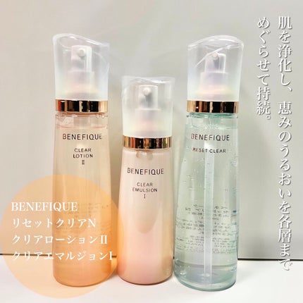 クリアローションI・II・III/BENEFIQUE/化粧水を使ったクチコミ(2枚目)