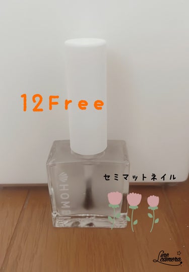 12Free ネイルカバーハードナー/HOMEI/マニキュアを使ったクチコミ（1枚目）