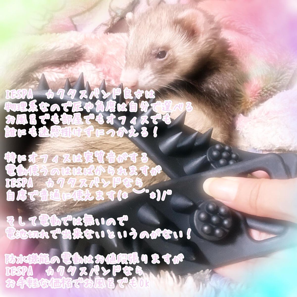 カクタスバンド/イエスパ/ツボ押し・マッサージグッズを使ったクチコミ（3枚目）