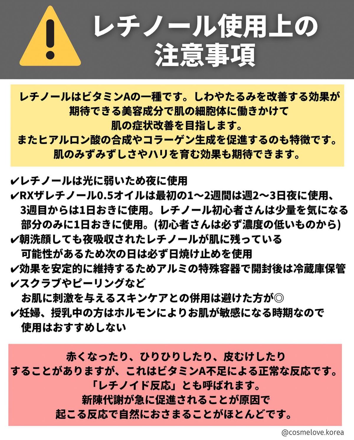 RXザ・レチノール0.5オイル/COSRX/美容液を使ったクチコミ(4枚目)