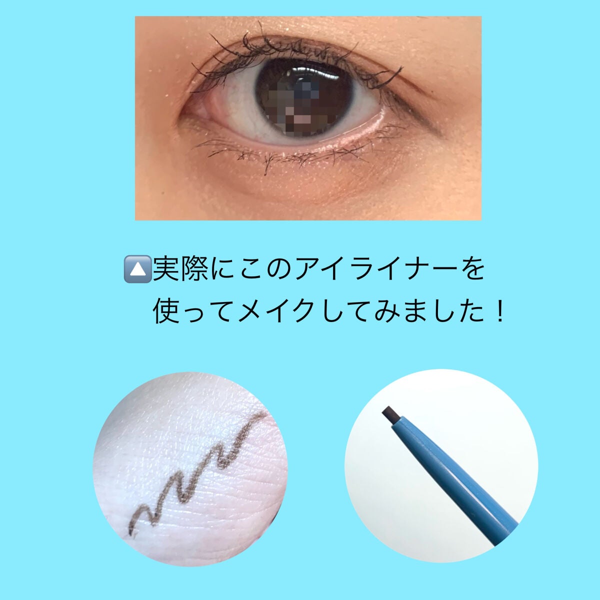 「密着アイライナー」極細クリームペンシル/デジャヴュ/ペンシルアイライナーを使ったクチコミ(3枚目)