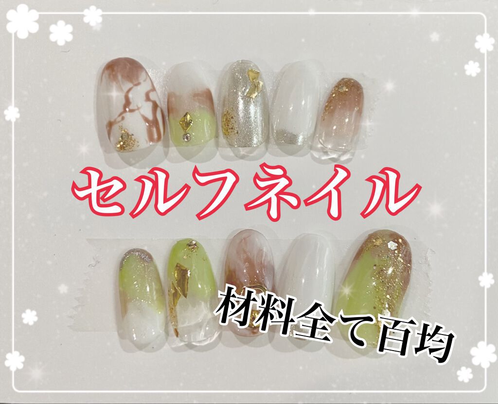 デコレーションネイルパーツ/DAISO/ネイルチップ・パーツを使ったクチコミ（1枚目）