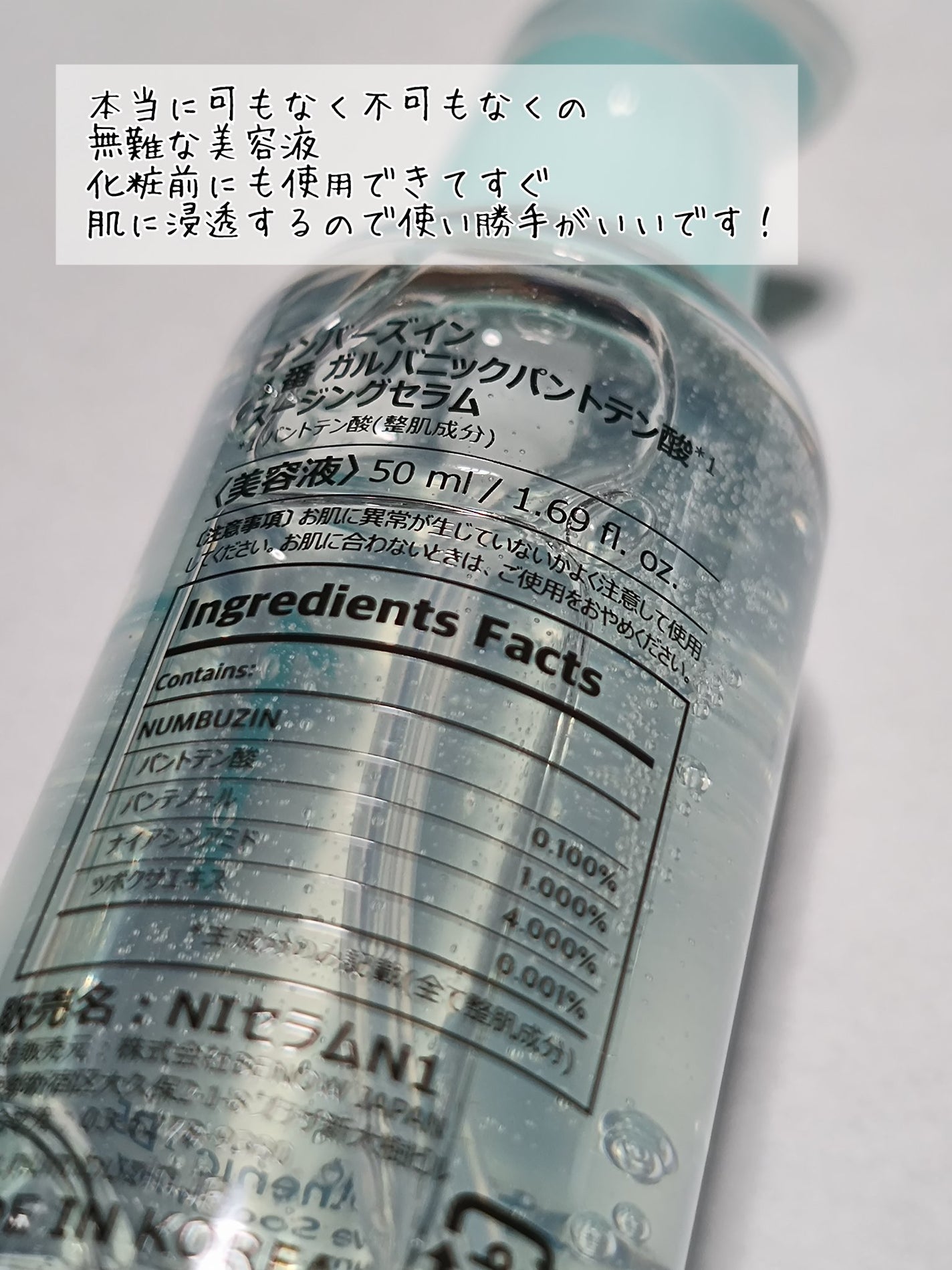 ザマデカクリーム/センテリアン24/フェイスクリームを使ったクチコミ(3枚目)