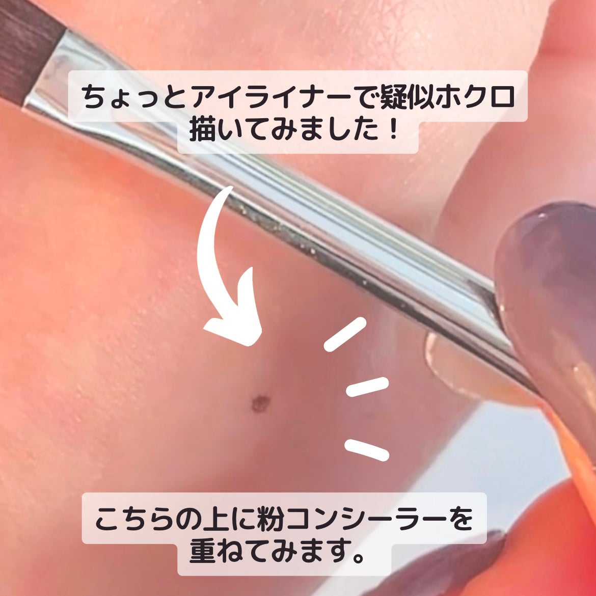 è¬çšã³ã³ã·ãŒã©ãŒ ã¢ã¯ããããã¯ã¿ãŒ/ONLY MINERALS/ããŠããŒã³ã³ã·ãŒã©ãŒã䜿ã£ãã¯ãã³ãïŒ3æç®ïŒ