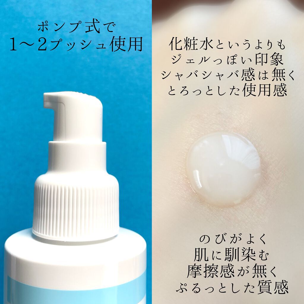 レシピオ モイストローションR/レシピオ/化粧水を使ったクチコミ（2枚目）