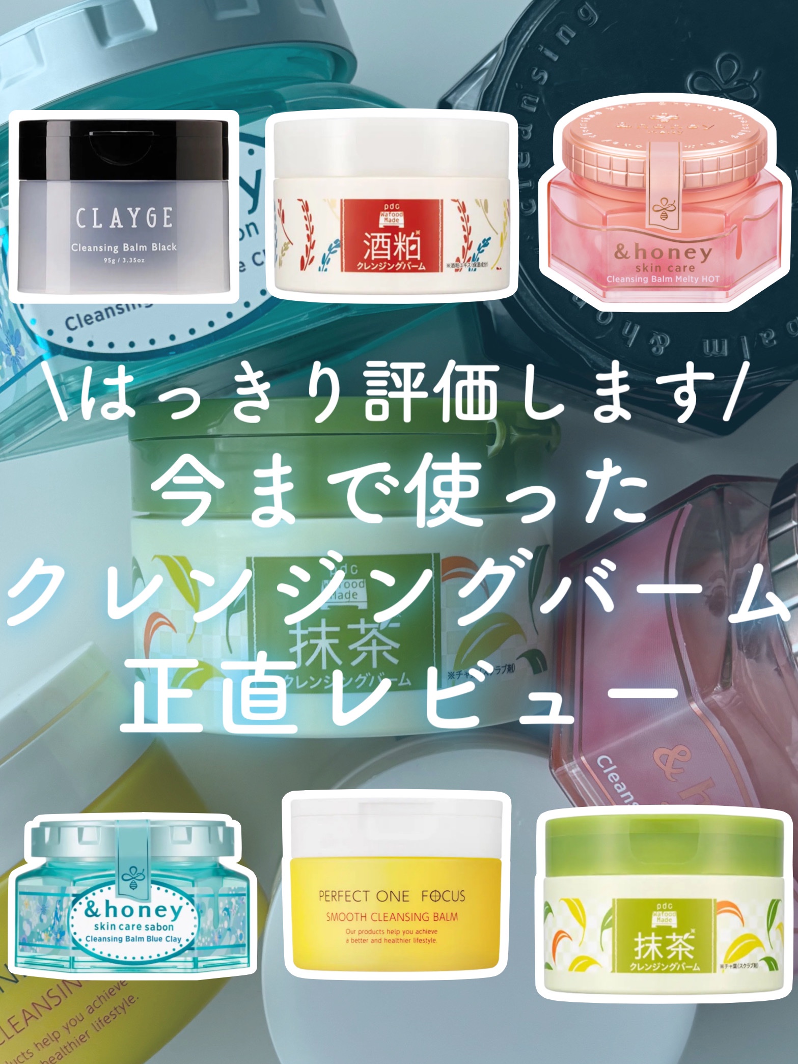 スムースクレンジングバーム/PERFECT ONE  FOCUS/クレンジングバームを使ったクチコミ（1枚目）