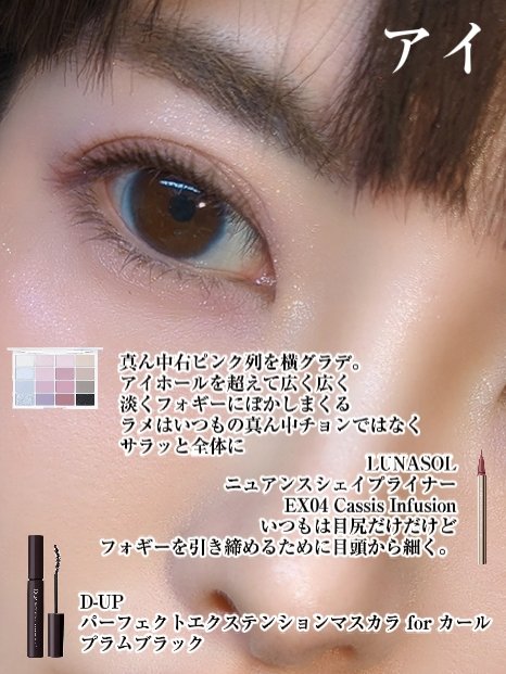 ルナソル ニュアンスシェイプライナー EX04 Cassis Infusion/LUNASOL/リキッドアイライナーを使ったクチコミ（2枚目）