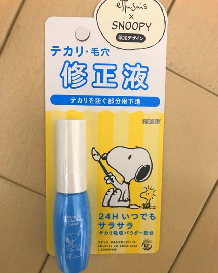 エテュセ ポアレスプライマー/ettusais/化粧下地を使ったクチコミ(1枚目)