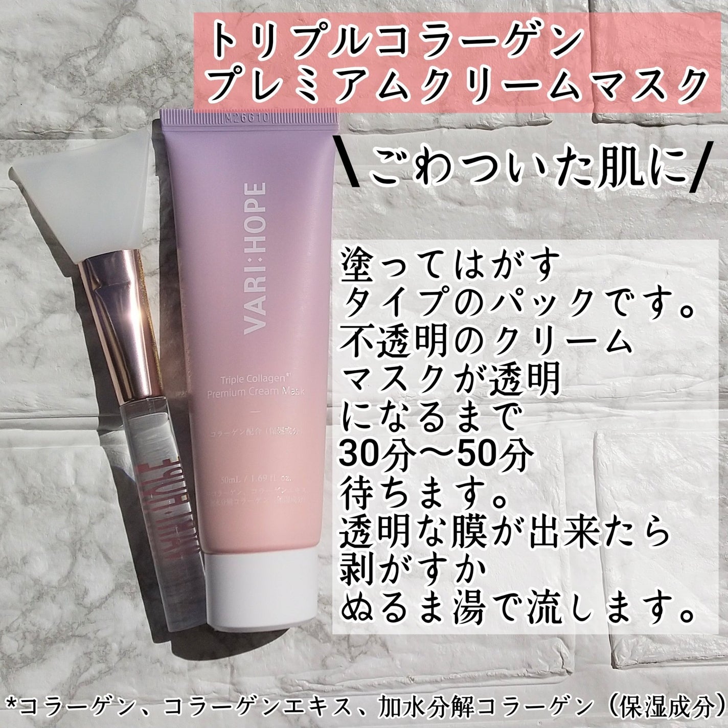 トリプルコラーゲンプレミアムクリームマスク/VARI:HOPE/フェイスクリームを使ったクチコミ(2枚目)