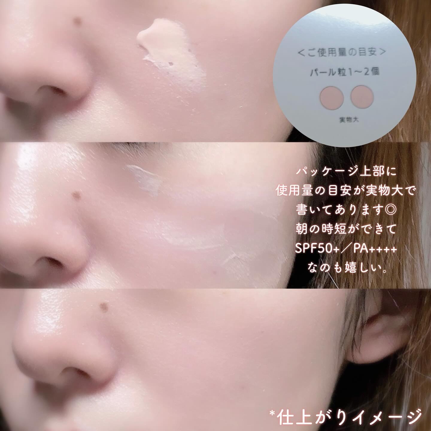 リンクルケア ホワイト モイストジェルクリーム UV/グレイスワン/オールインワン化粧品を使ったクチコミ（3枚目）