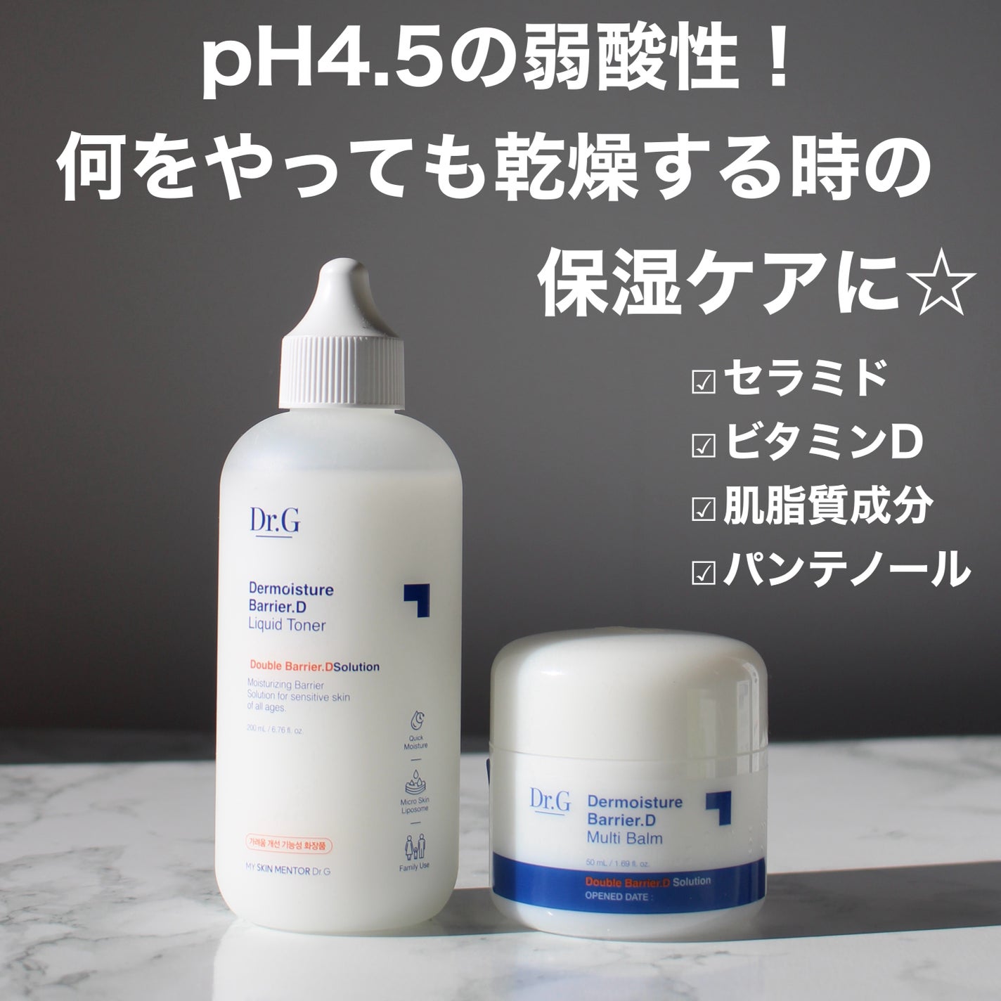 ザモイスチャーバリアDマルチバーム/Dr.G/フェイスバームを使ったクチコミ(3枚目)