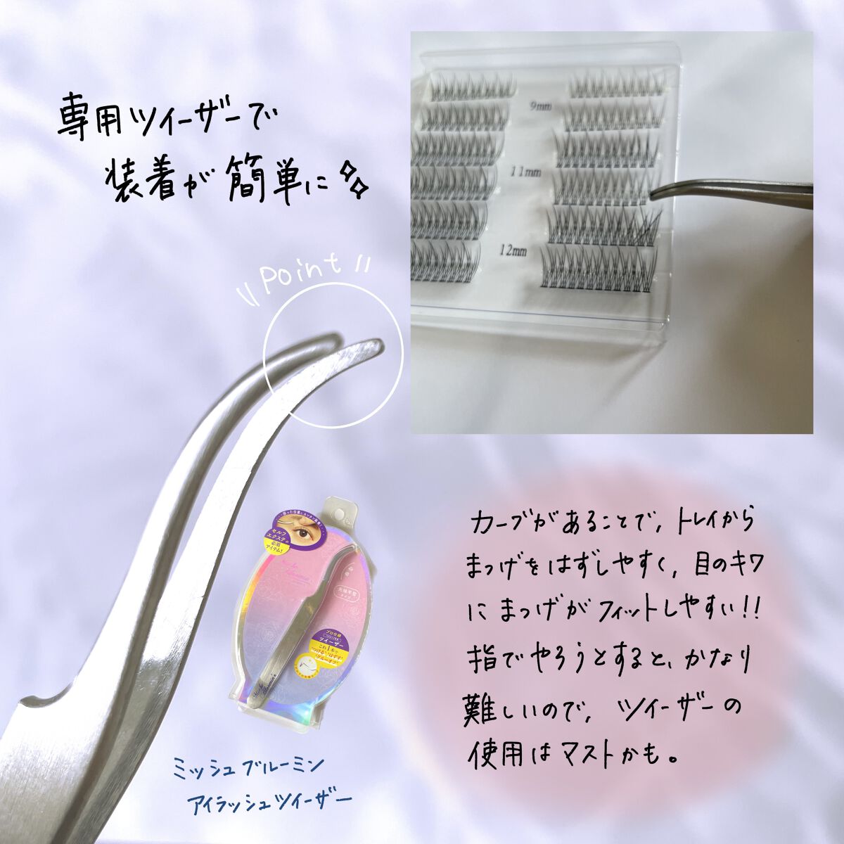 アイラッシュグルー/ミッシュブルーミン/つけまつげを使ったクチコミ（2枚目）