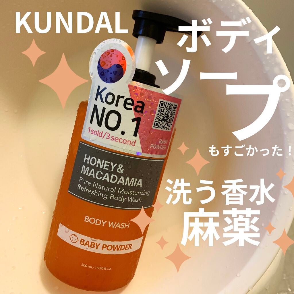 KUNDALピュアボディソープ｜KUNDALの口コミ - KUNDAL ハニー