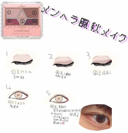 【旧品】パーフェクトスタイリストアイズ/キャンメイク/アイシャドウパレットを使ったクチコミ(2枚目)