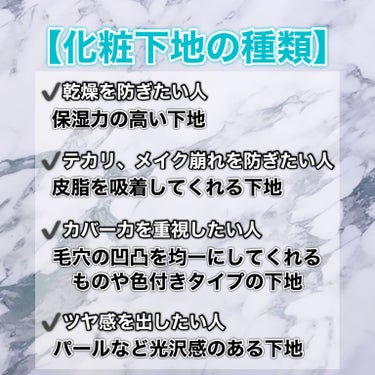  保湿力スキンケア下地 /乾燥さん/化粧下地を使ったクチコミ（3枚目）