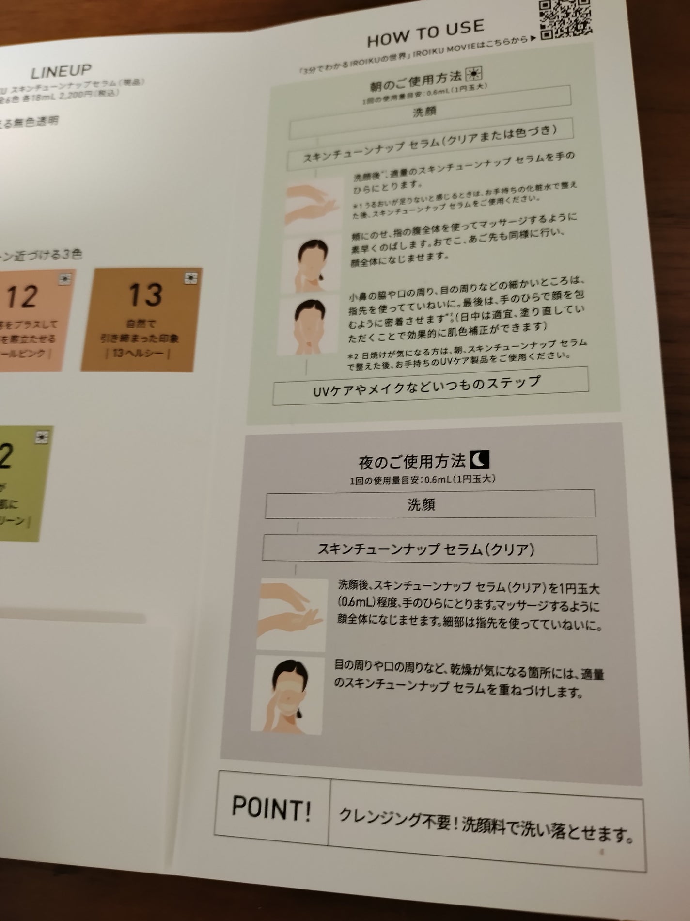 スキンチューンナップ セラム /IROIKU /美容液を使ったクチコミ(3枚目)