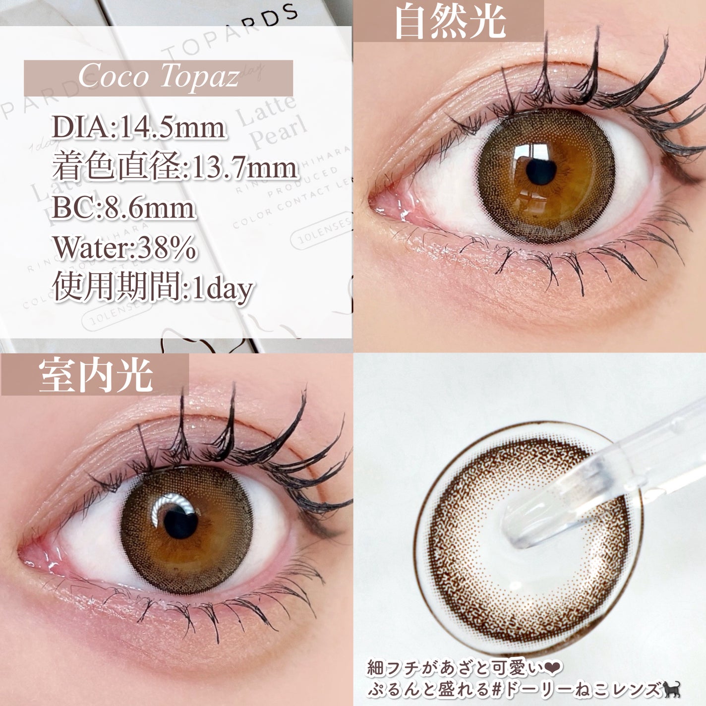 TOPARDS 1day/TOPARDS/ワンデー(1DAY)カラコンを使ったクチコミ(6枚目)