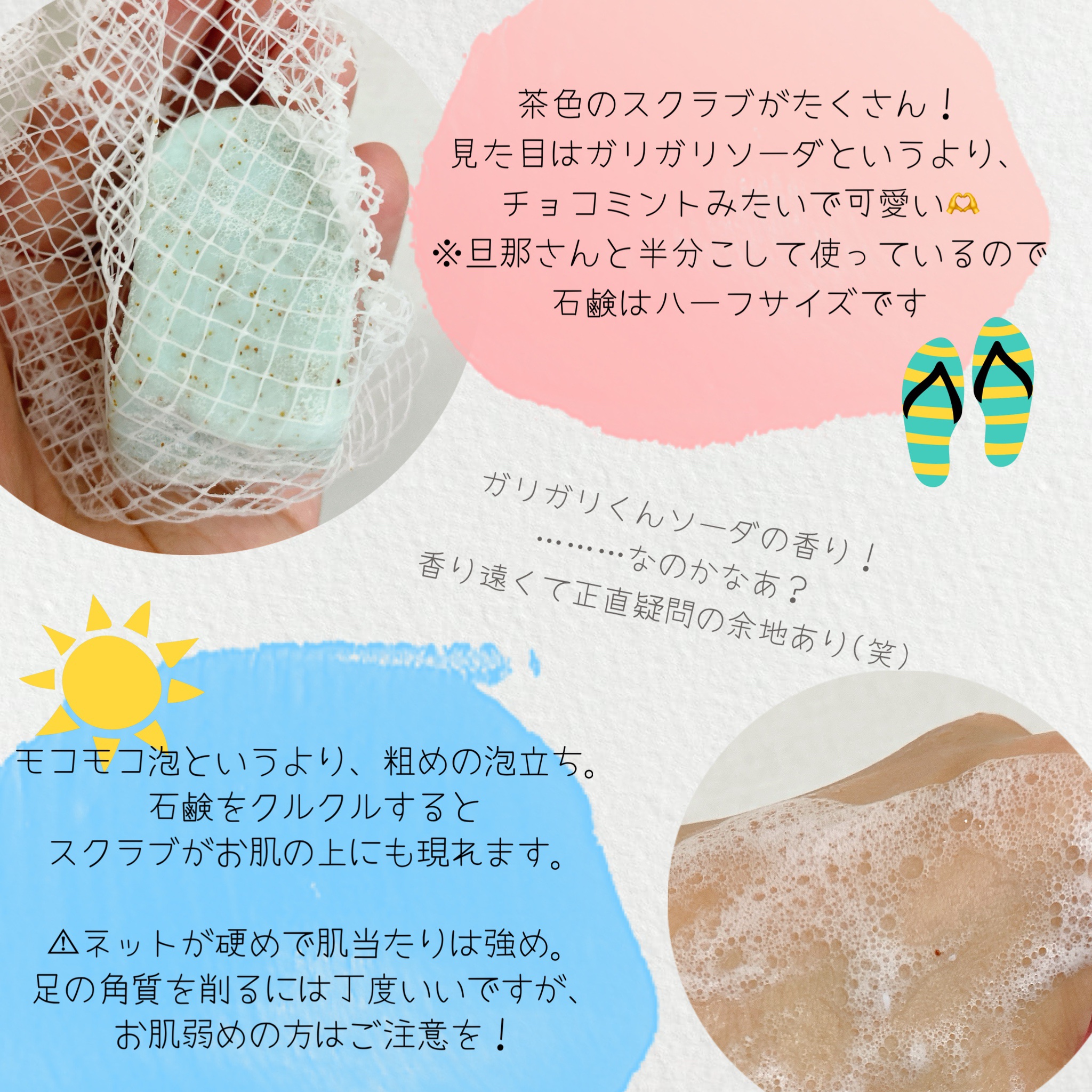 足用角質クリアハーブ石けん ガリガリ君/フットメジ/レッグ・フットケアを使ったクチコミ（2枚目）