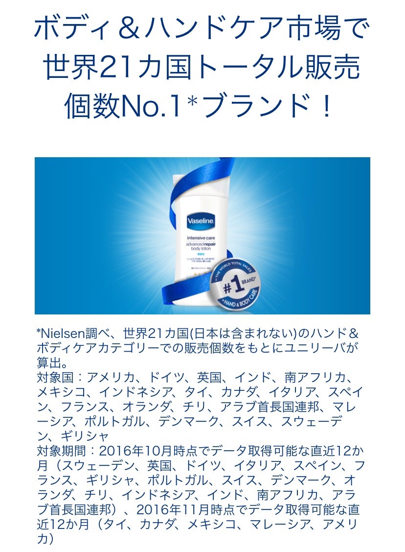 ヴァセリン アドバンスドリペア ボディローション 無香料/ヴァセリン/ボディローションを使ったクチコミ(4枚目)