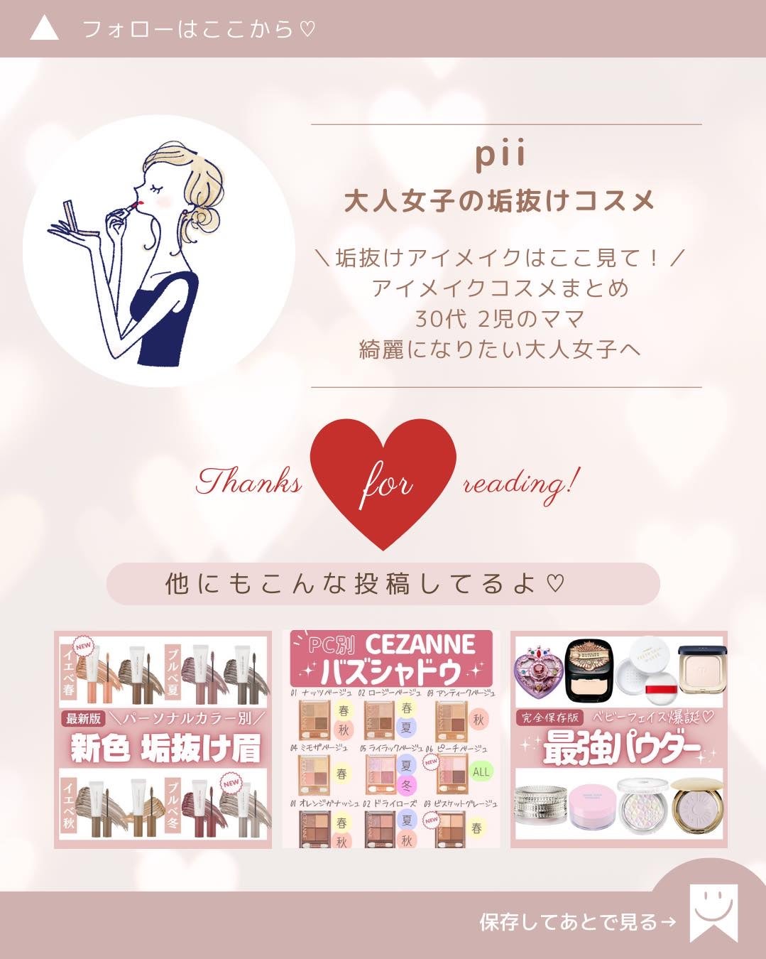 フィルム眉カラー/デジャヴュ/眉マスカラを使ったクチコミ(6枚目)