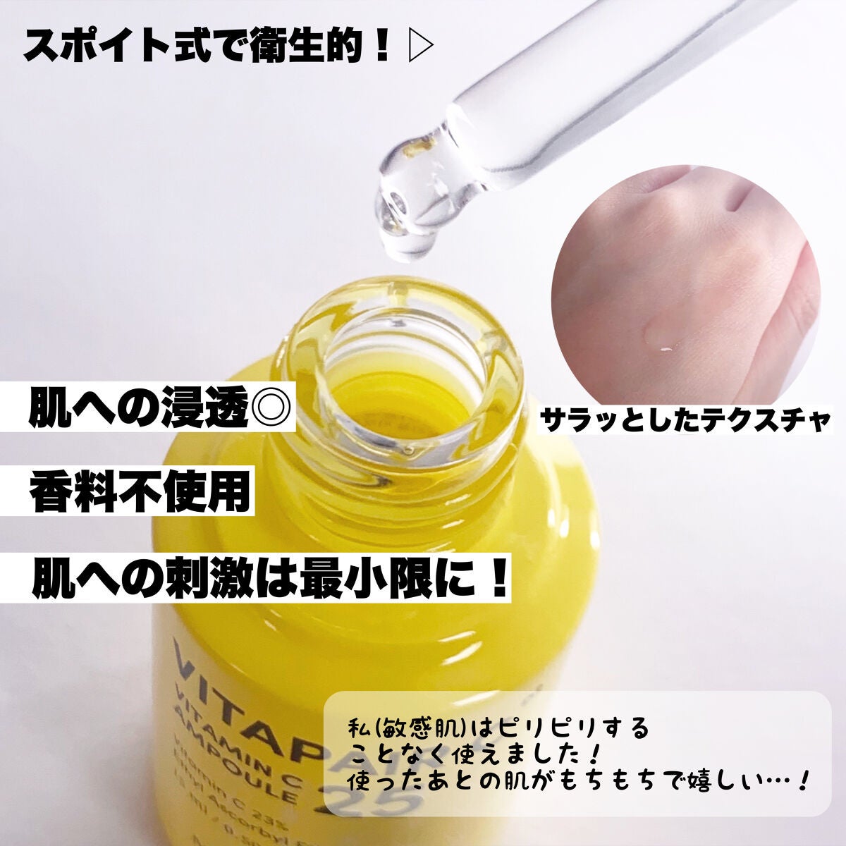 ビタペアC ビタミンC25アンプル/ネイチャーリパブリック/美容液を使ったクチコミ(3枚目)