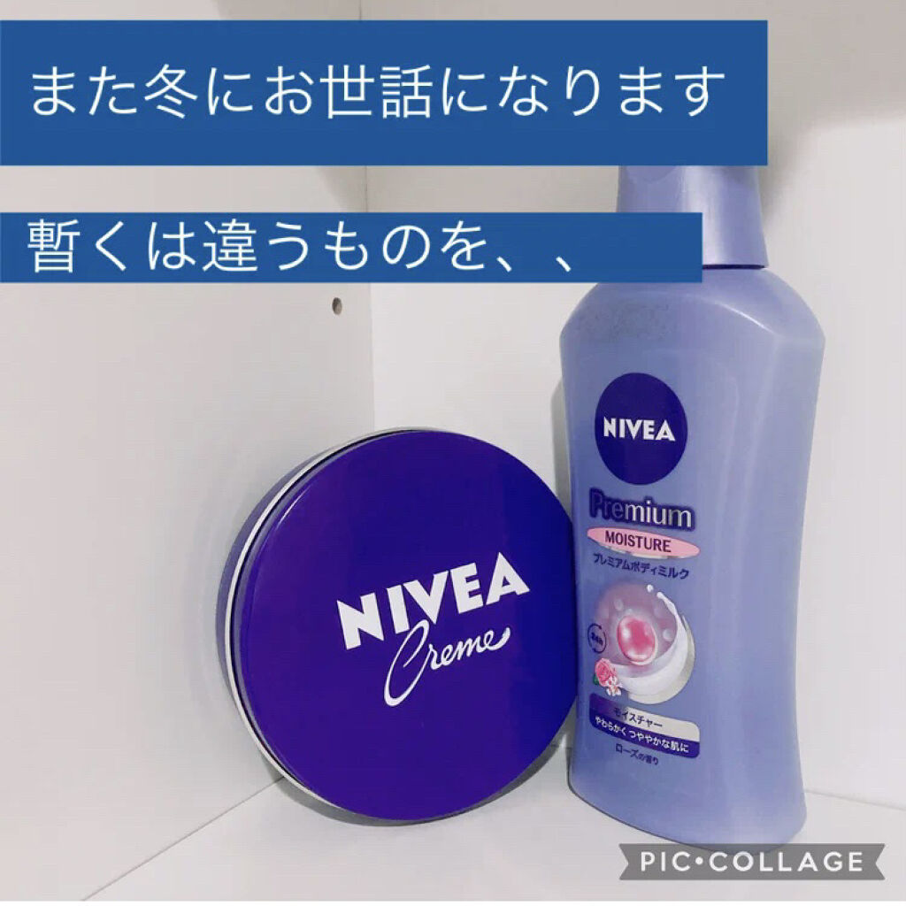 ニベアクリーム/ニベア/ボディクリームを使ったクチコミ（1枚目）