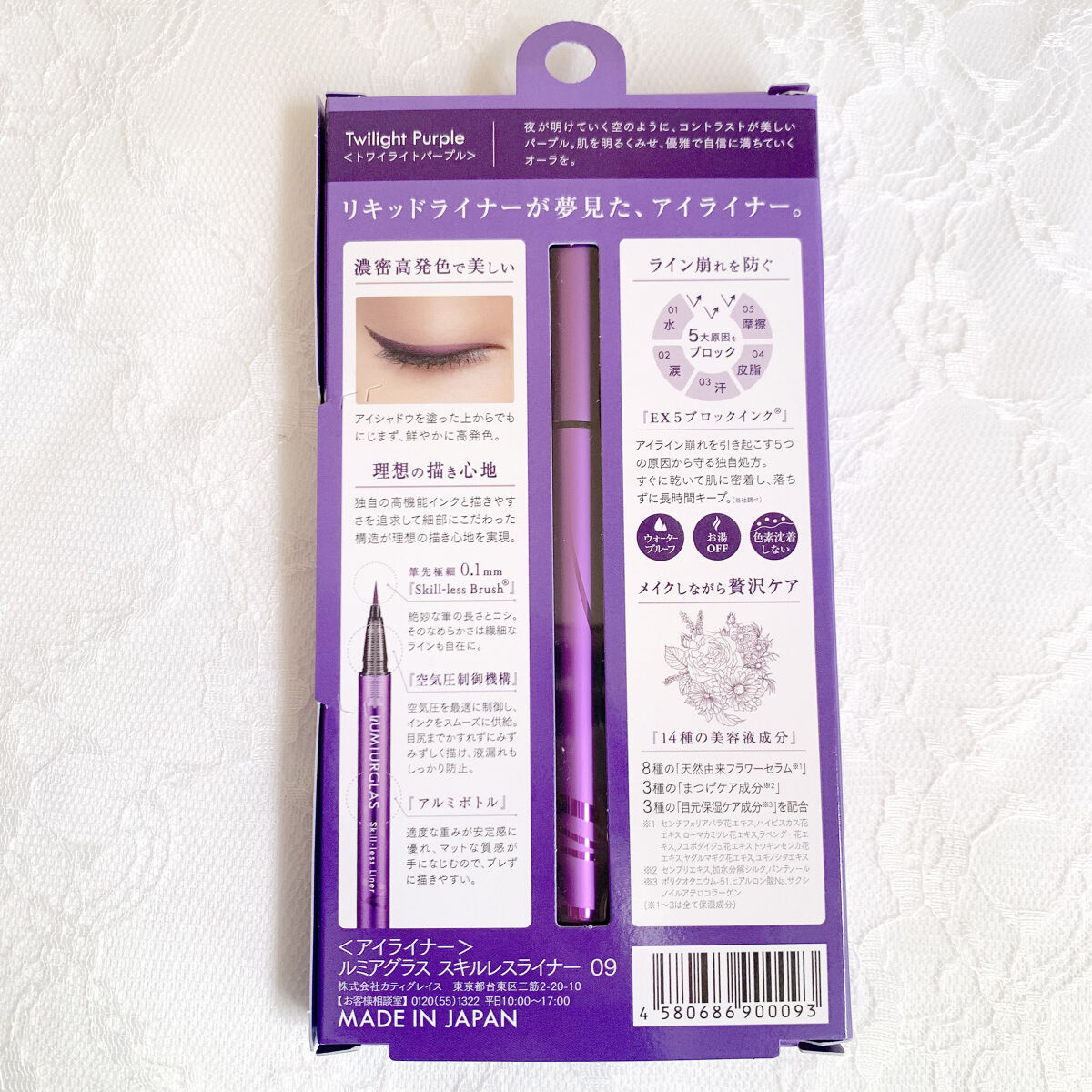 スキルレスライナー/LUMIURGLAS/リキッドアイライナーを使ったクチコミ（3枚目）