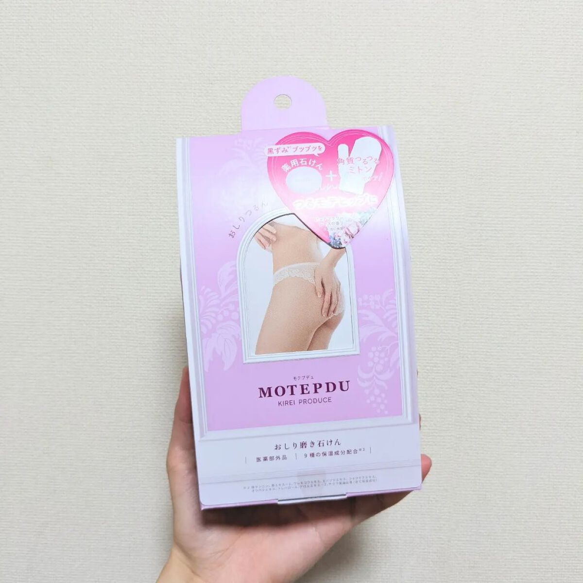 おしり石けん/モテプデュ/バストケア・ヒップケアを使ったクチコミ（1枚目）