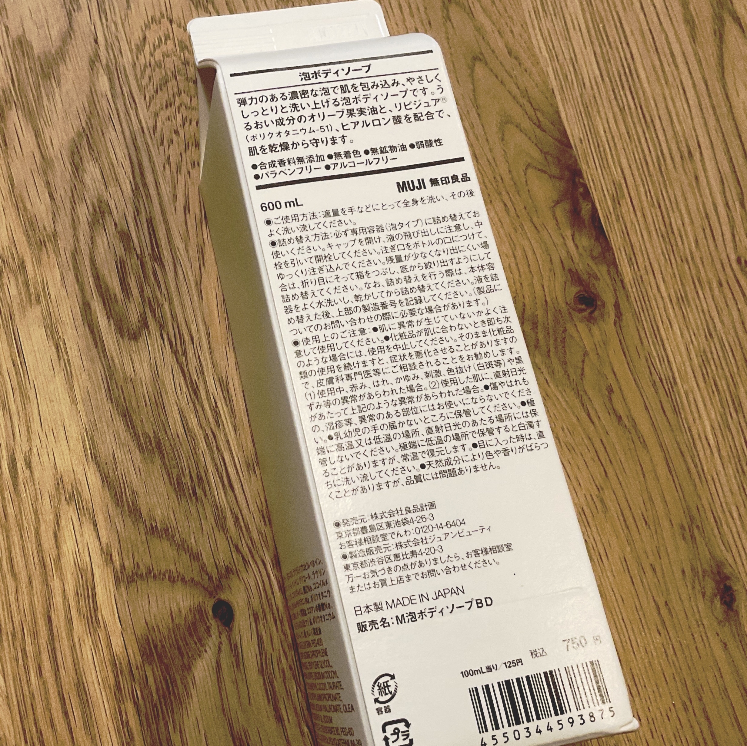 を使ったクチコミ（2枚目）