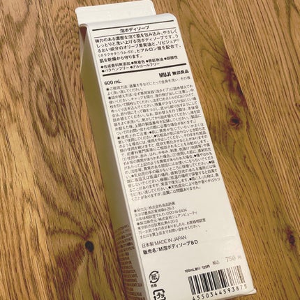 を使ったクチコミ(2枚目)