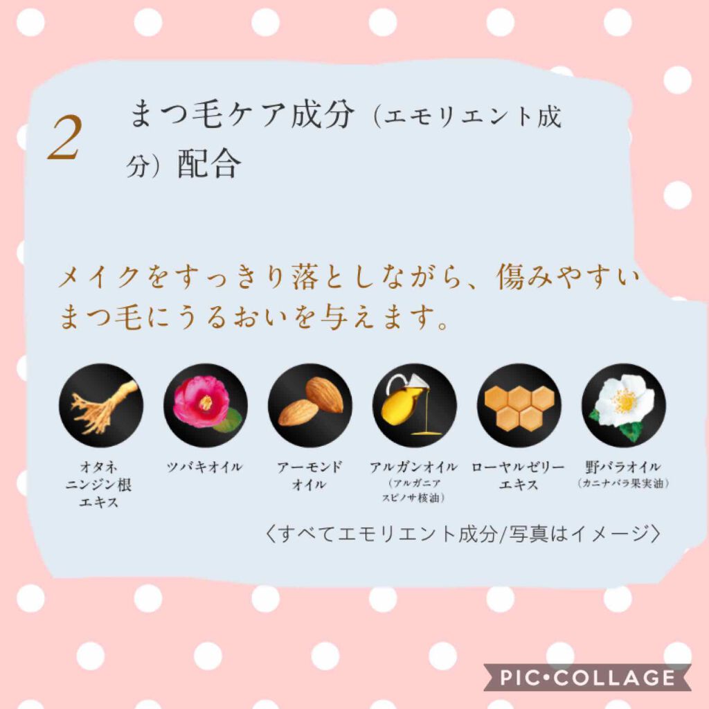 ヒロインメイクSP スピーディーマスカラリムーバー/ヒロインメイク/ポイントメイクリムーバーを使ったクチコミ(3枚目)