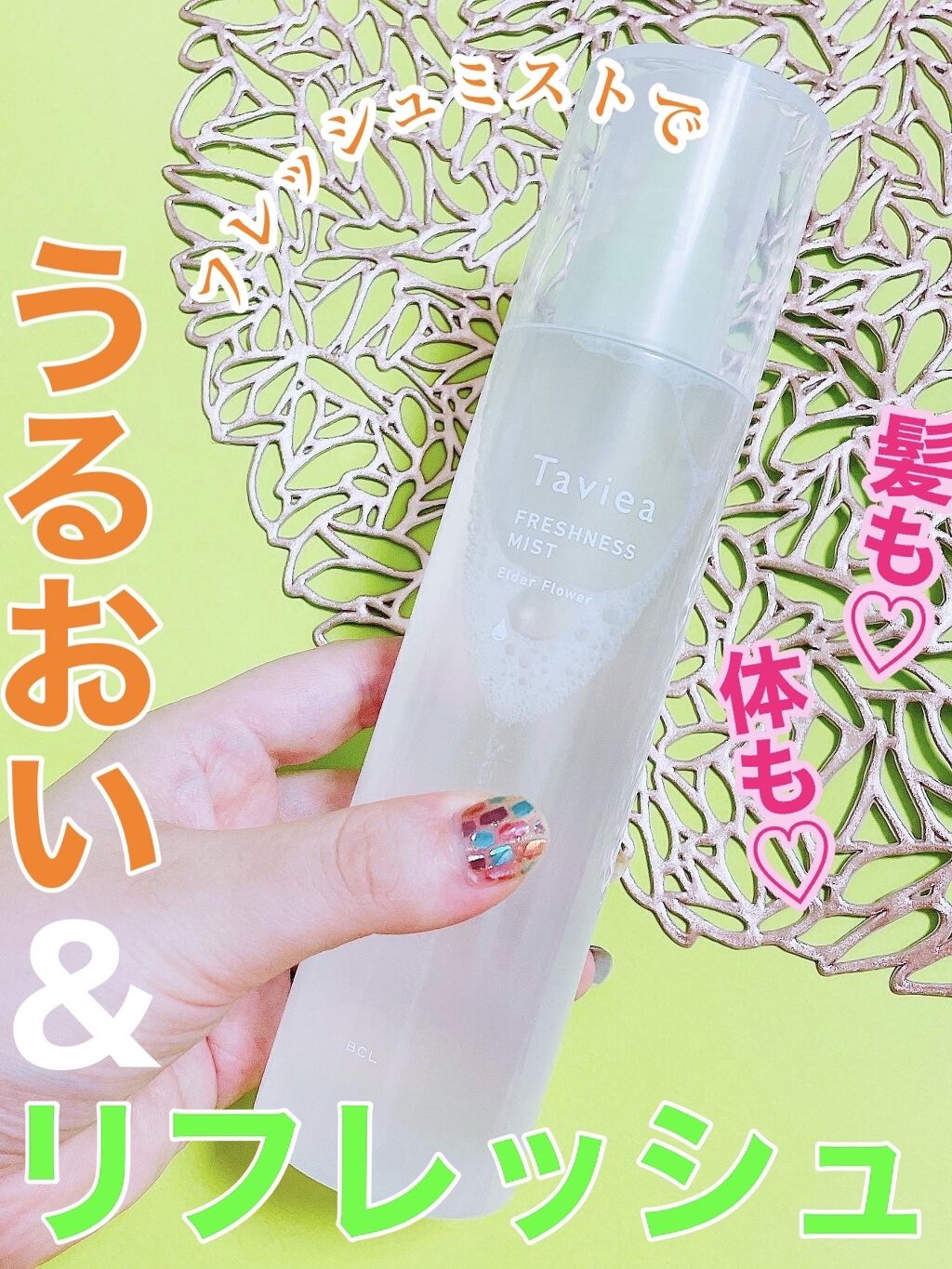 フレッシュネスミスト ef／of/タヴィア /ミスト状化粧水を使ったクチコミ（1枚目）