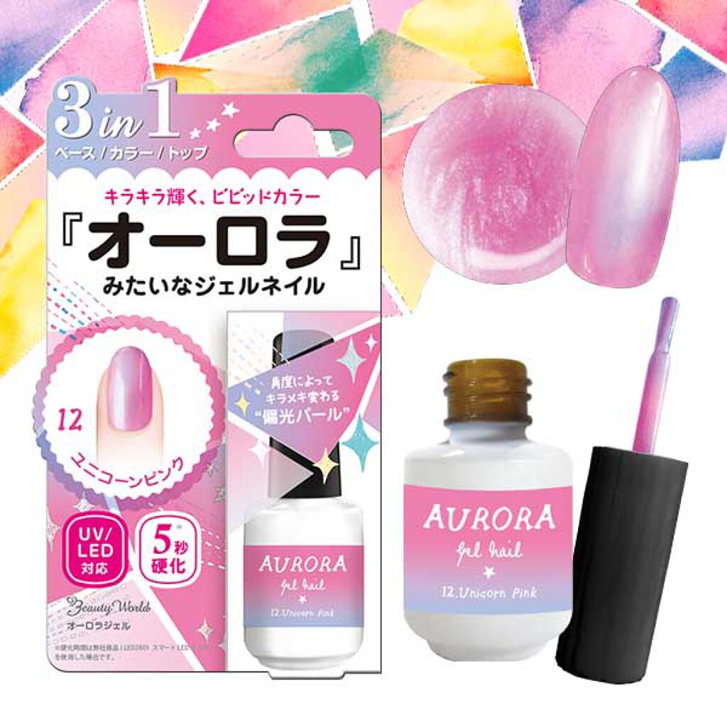 ユニコーンピンク