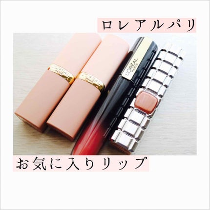 シャインオン/ロレアル パリ/口紅を使ったクチコミ(1枚目)