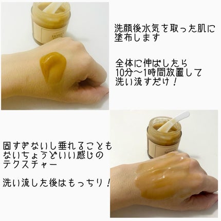 ハニーマスク/I'm from/洗い流すパック・マスクを使ったクチコミ(4枚目)