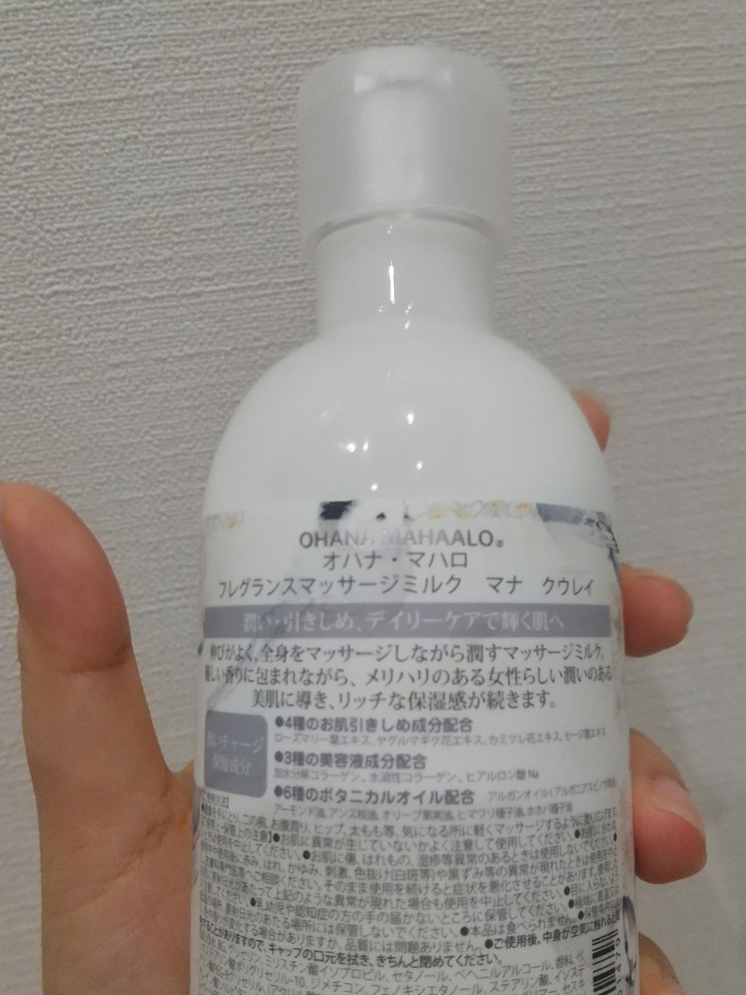 オハナマハロ  オーデコロン 〈マナクウレイ〉/OHANA MAHAALO/香水(レディース)を使ったクチコミ（2枚目）