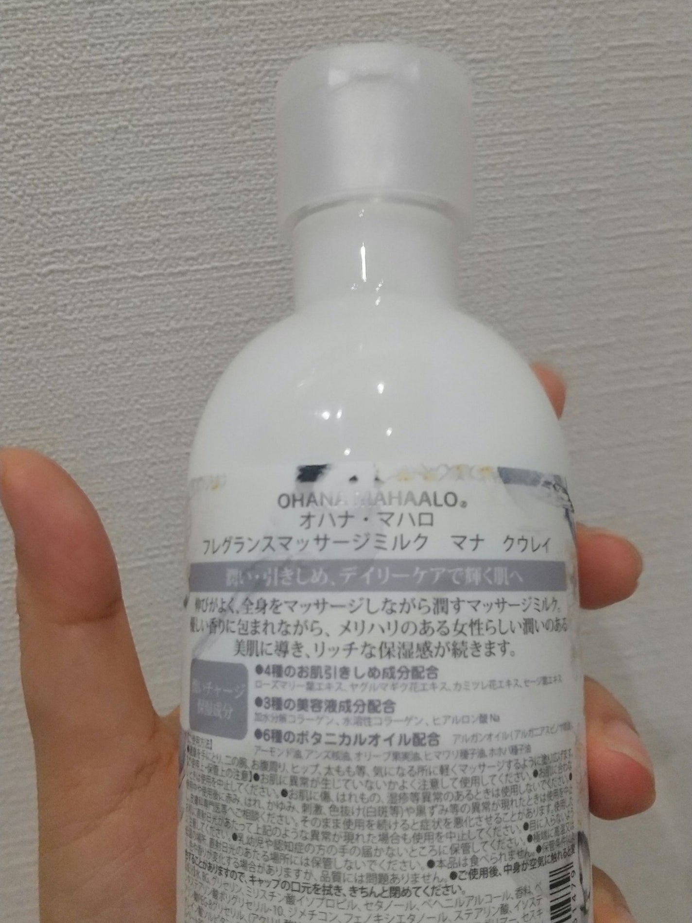 オハナマハロ オーデコロン 〈マナクウレイ〉/OHANA MAHAALO/香水(レディース)を使ったクチコミ(2枚目)